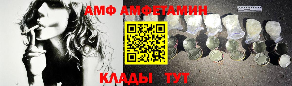 Amphetamine 98%  АМФЕТАМИН  Королёв  Вход с VPN 