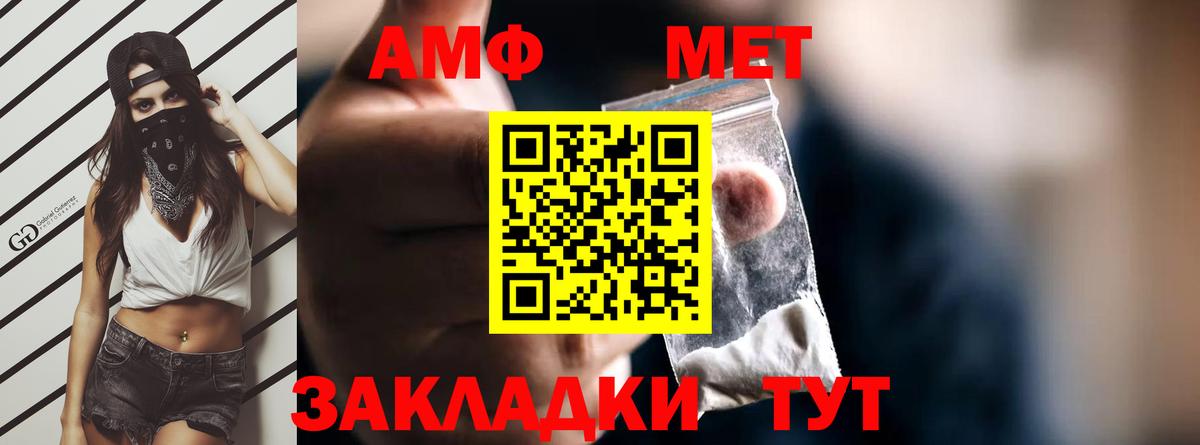 АМФЕТАМИН VHQ Королёв