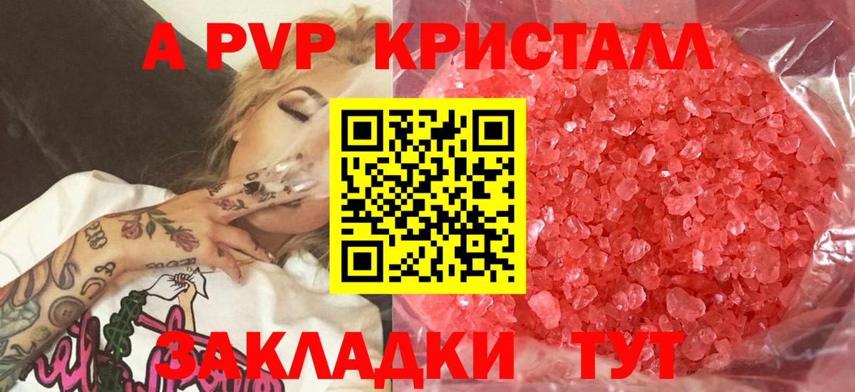 Alpha PVP СК КРИС Королёв