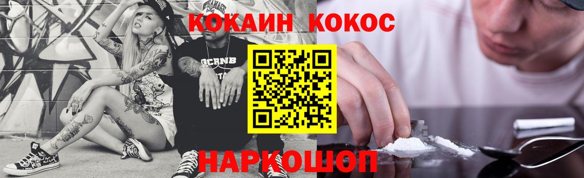 COCAIN Перу  КОКАИН Боливия  Королёв  Вход с VPN 
