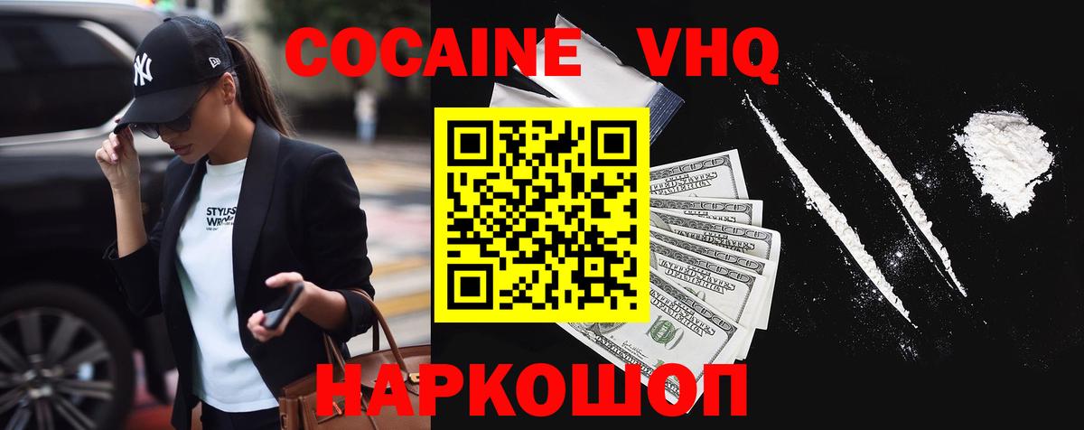 COCAIN 98% Королёв