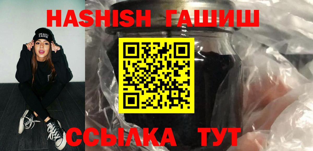 ГАШИШ hashish  ГАШ Изолятор  ГАШ  Вход с VPN  Королёв 