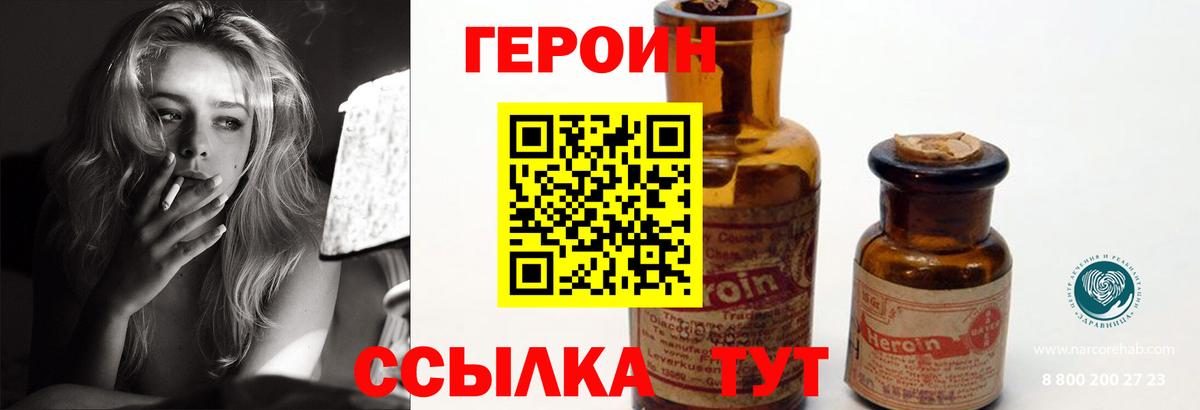 Королёв  ГЕРОИН хмурый  Вход с VPN 