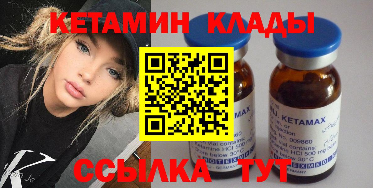 КЕТАМИН ketamine Королёв