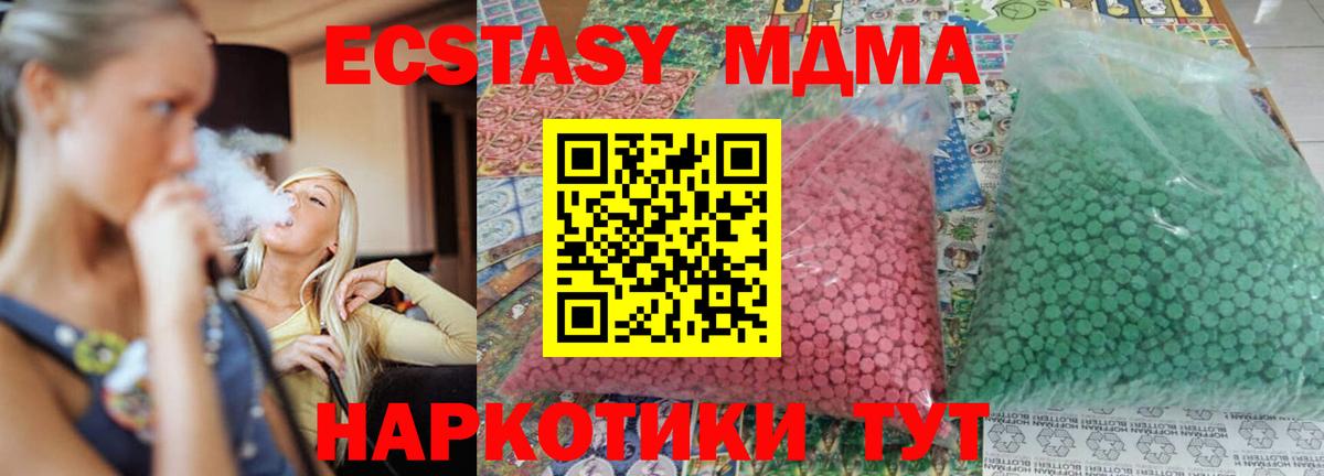 МДМА crystal Королёв