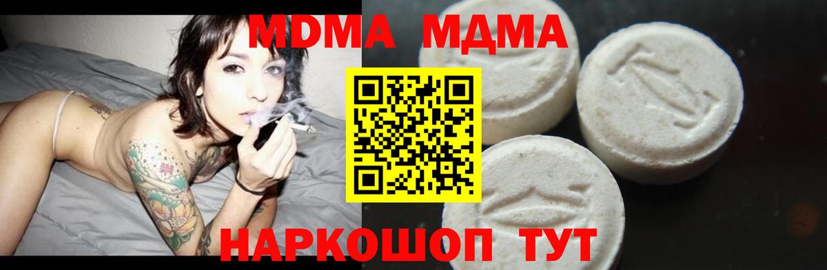 Королёв  МДМА Molly  Вход с VPN  МДМА  МДМА crystal 