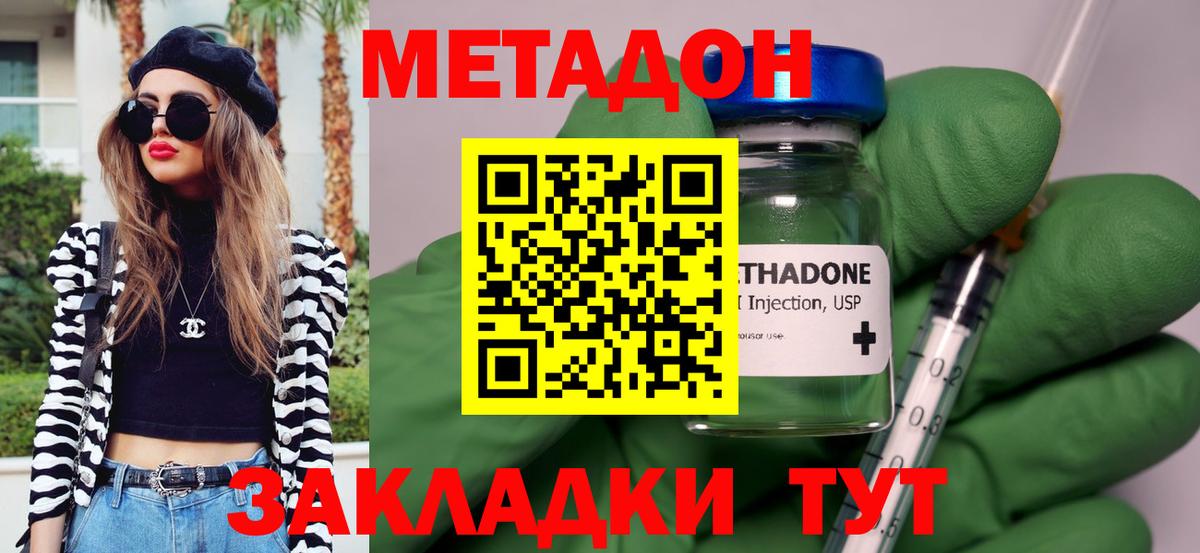 Королёв  МЕТАДОН VHQ  Вход с VPN  Метадон белоснежный 