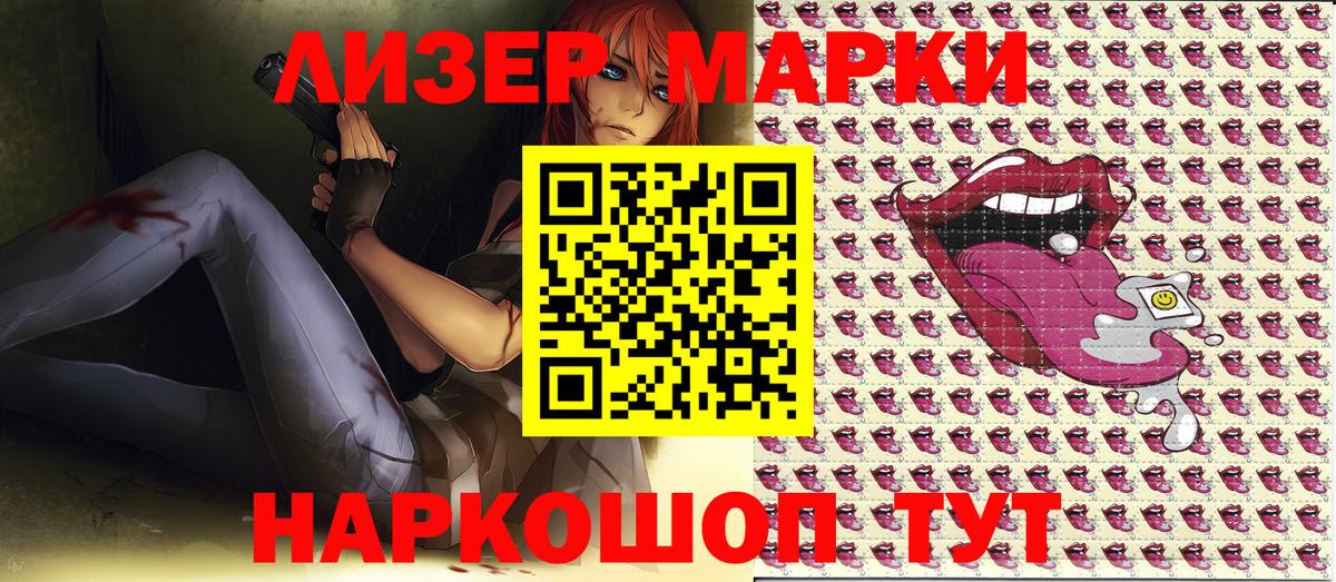 Королёв  наркотики  Вход с VPN  Марки NBOMe 1,8мг 