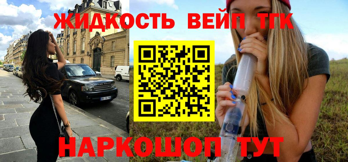 ТГК жижа  блэк спрут маркетплейс  Королёв  Вход с VPN 
