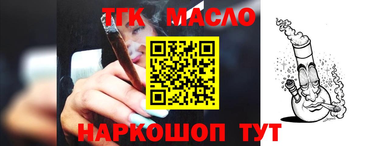 Дистиллят ТГК жижа Королёв
