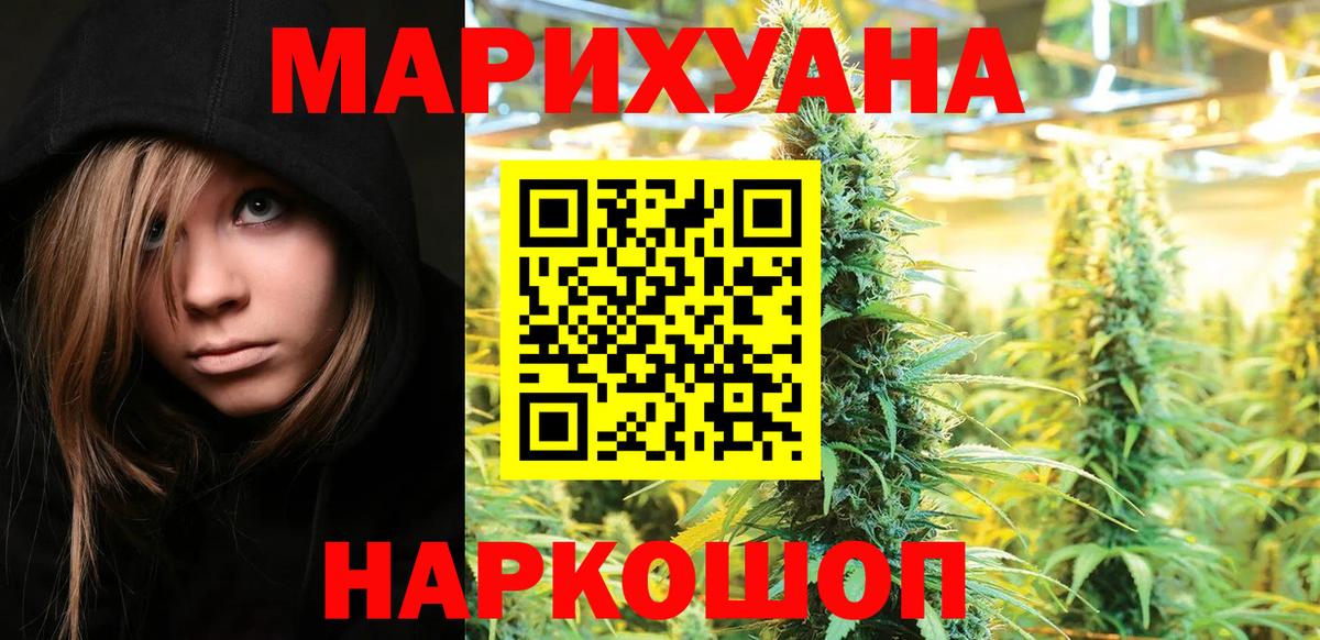 Каннабис VHQ  Конопля SATIVA & INDICA  Вход с VPN  Марихуана план  Королёв 